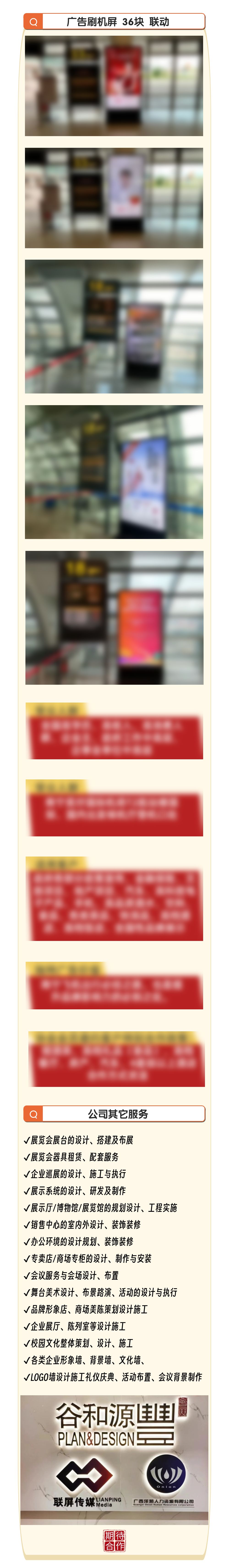 南宁机场T2航站楼登机口86寸刷屏机广告