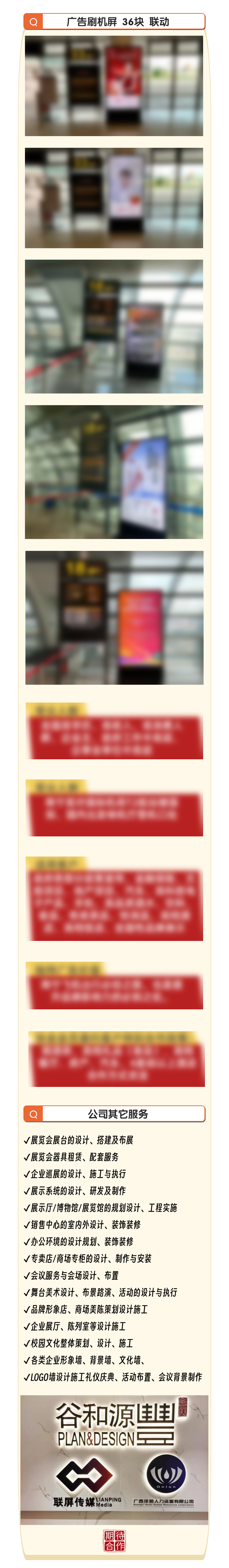 南宁机场T2登机口刷屏机广告