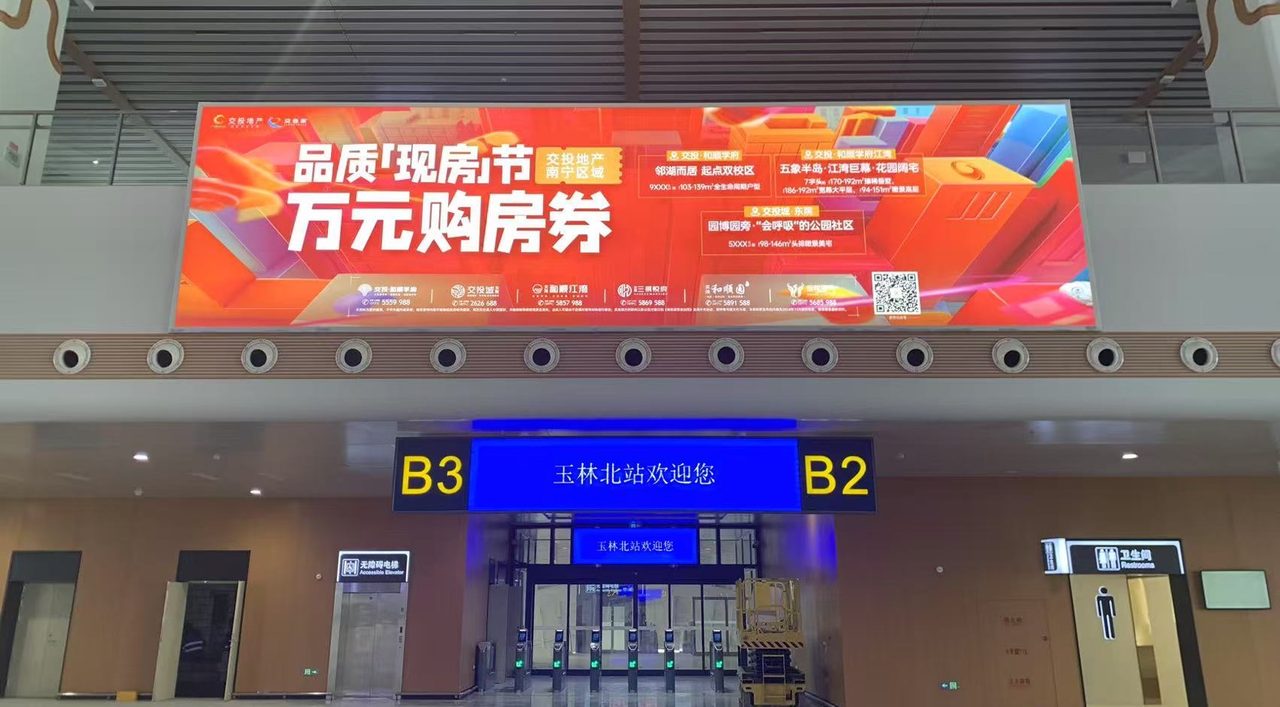 玉林北站全景