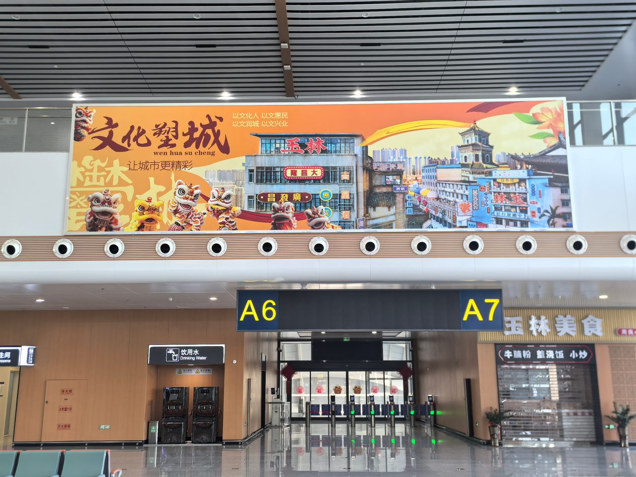 玉林北站广告牌