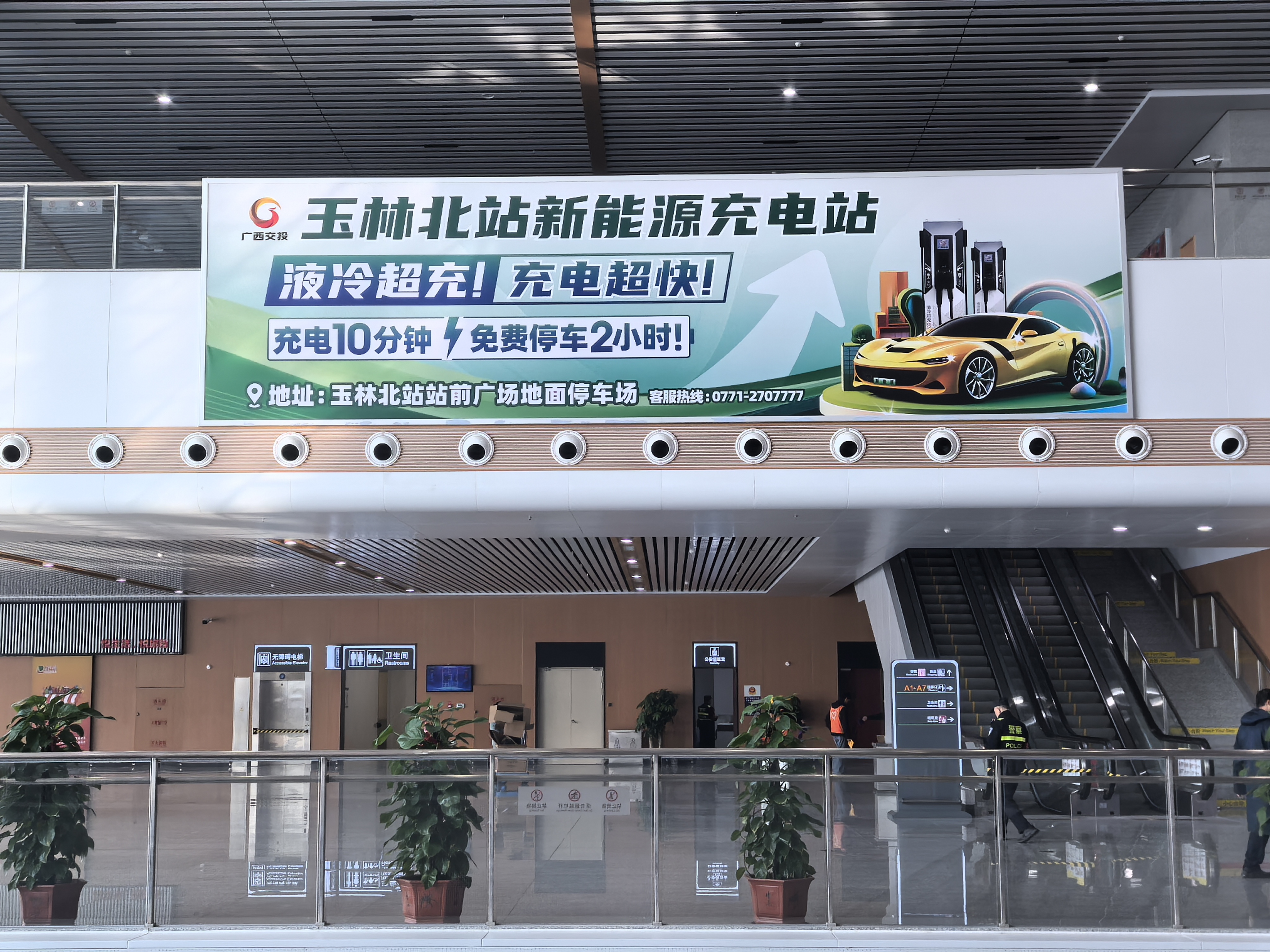 玉林北站站内换乘通道实景