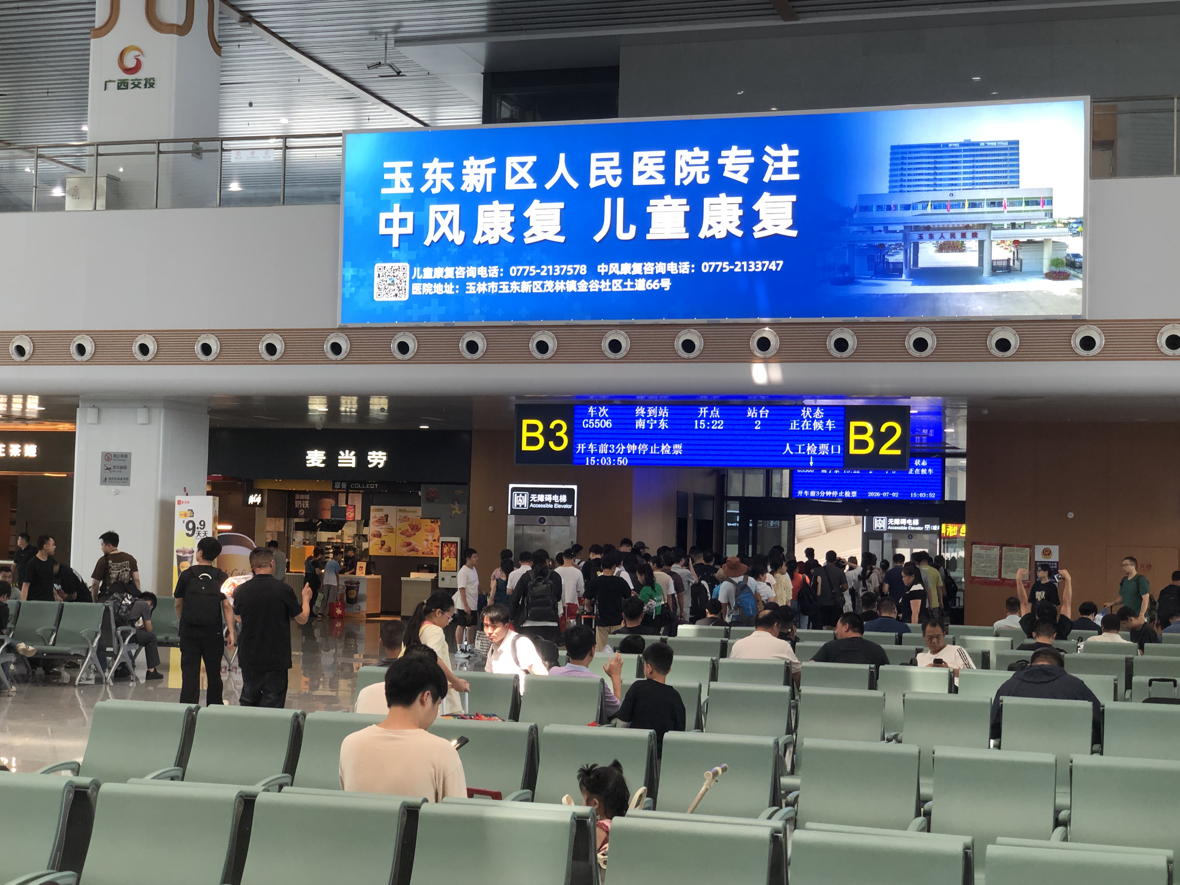 玉林北站灯箱上刊实拍