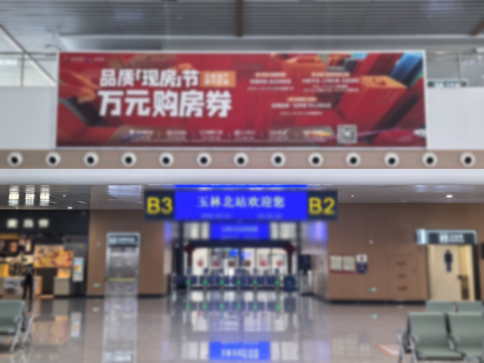 玉林北站LED大屏实景